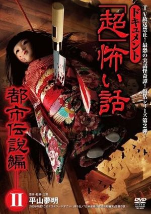 Document Super Scary Story: Urban Legend 2's poster