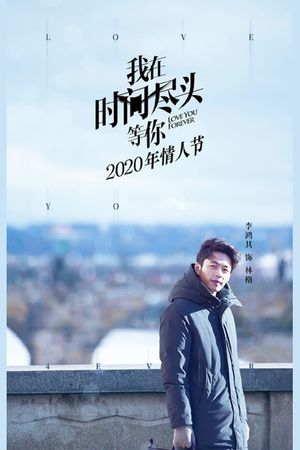 Love You Forever's poster