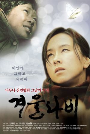 Winter Butterfly's poster