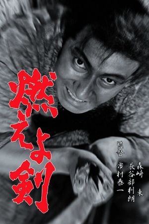 The Blazing Sword's poster