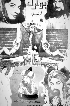 Bahlul's poster image