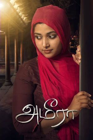 Ameera's poster