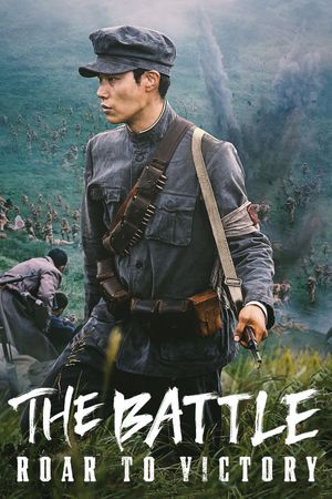 The Battle: Roar to Victory's poster