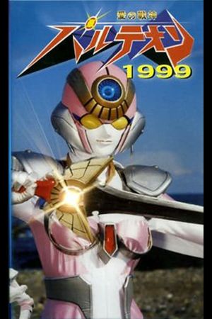 Love Warrior Pantheon 1999's poster