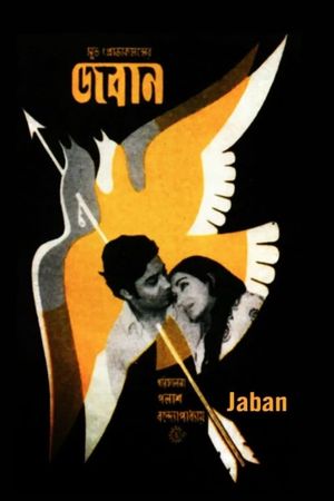 Jaban's poster
