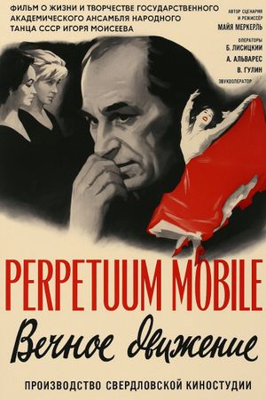 Vechnoe dvizhenie's poster