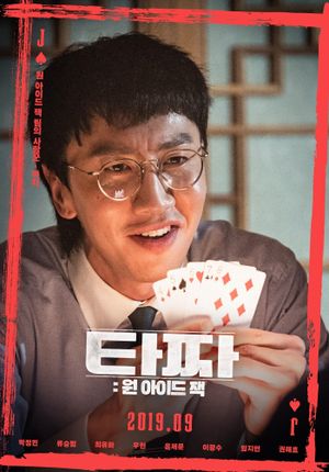 Tazza: One-Eyed Jack's poster