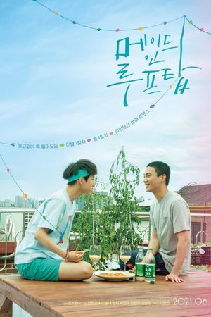 Made on the Rooftop's poster