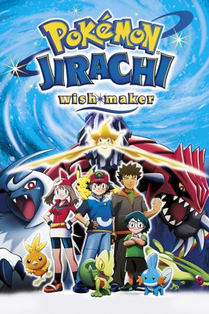 Pokémon: Jirachi - Wish Maker's poster