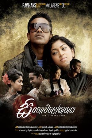 Sinhawalokanaya's poster