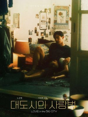 Love in the Big City's poster