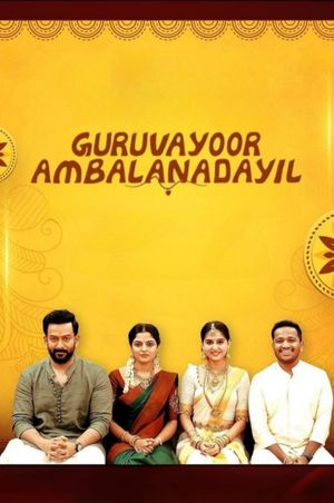 Guruvayoor Ambalanadayil's poster