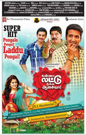 Kanna Laddu Thinna Aasaiya's poster