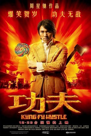 Kung Fu Hustle's poster