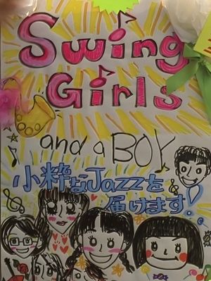 Swing Girls's poster