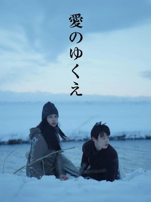 Where Love Goes's poster
