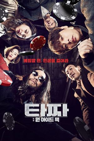 Tazza: One-Eyed Jack's poster
