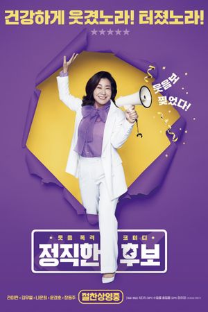 Honest Candidate's poster