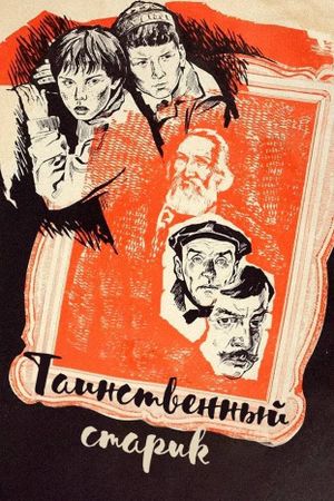 Tainstvennyy starik's poster