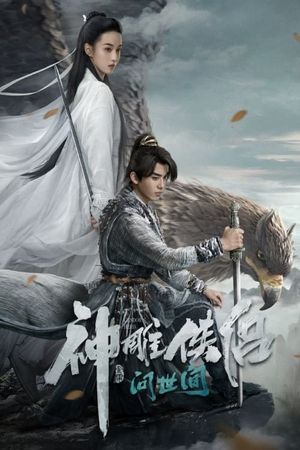 Condor Hero's poster image