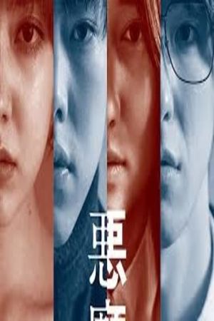 Devil's poster