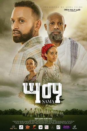 Sama's poster