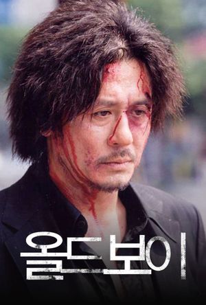 Oldboy's poster