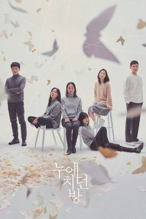 Jamsil's poster