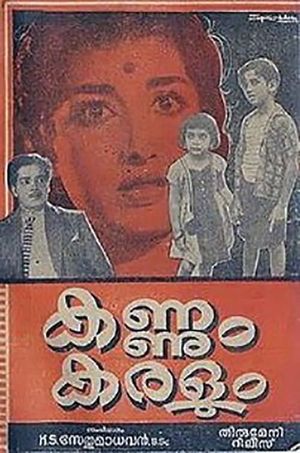 Kannum Karalum's poster