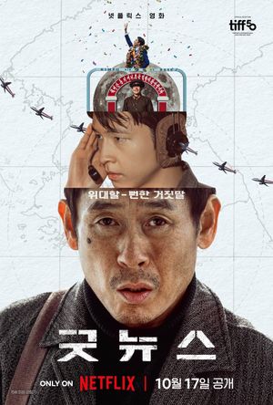 Good News's poster