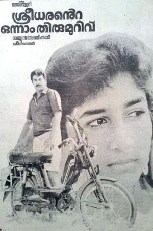 Sreedharante Onnam Thirumurivu's poster