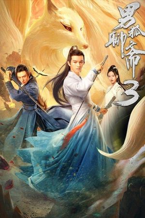 Liao Zhai's Male Fox 3: Longevity Tribulation's poster image