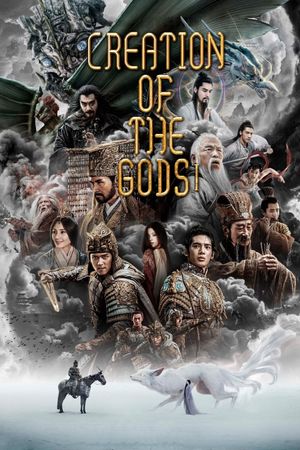 Creation of the Gods I: Kingdom of Storms's poster