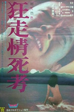 Running in Madness, Dying in Love's poster