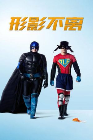 Inseparable's poster