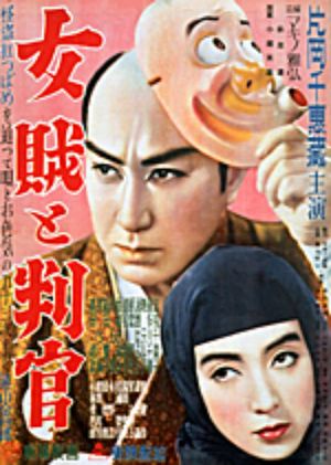 Nyozoku to hangan's poster