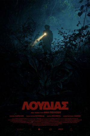 Ludyas's poster