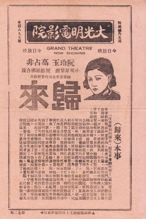 Gui lai's poster