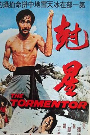 Ke xing's poster