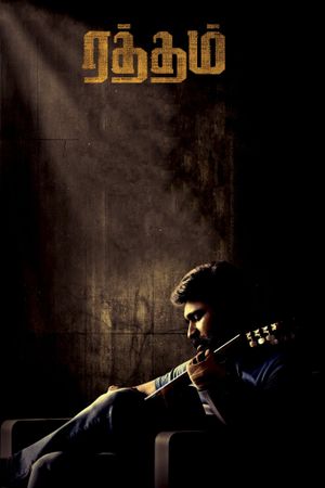 Ratham's poster