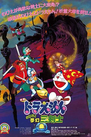 Doraemon: Nobita's Three Visionary Swordsmen's poster