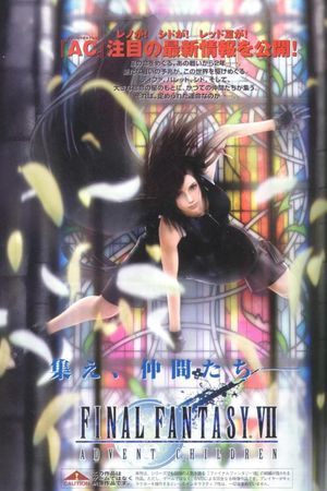 Final Fantasy VII: Advent Children's poster