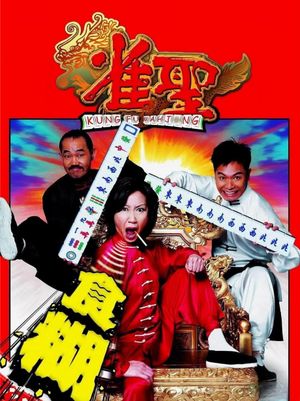 Kung Fu Mahjong's poster image