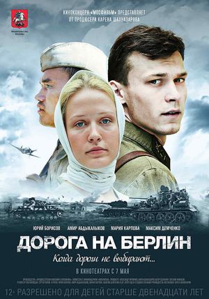 On the Road to Berlin's poster