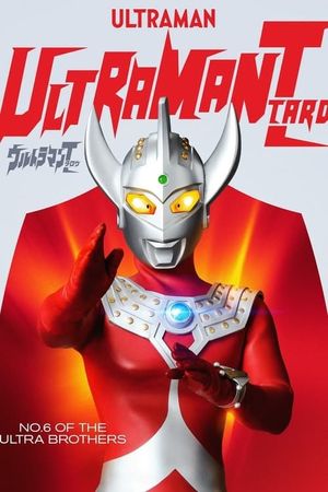 Ultraman Taro: Like the Sun, Mother of Ultra's poster