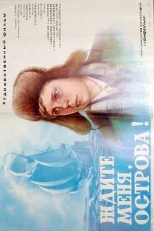 Zhdite menya, ostrova!'s poster