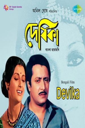 Debika's poster