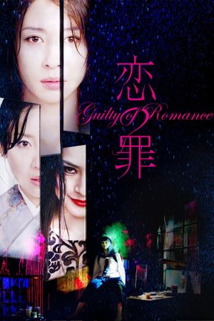Guilty of Romance's poster