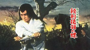 Tales of Young Genji Kuro 3's poster