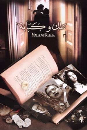 Malek wa ketaba's poster